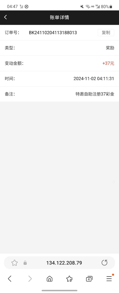 黑屋白菜网收集免费彩金