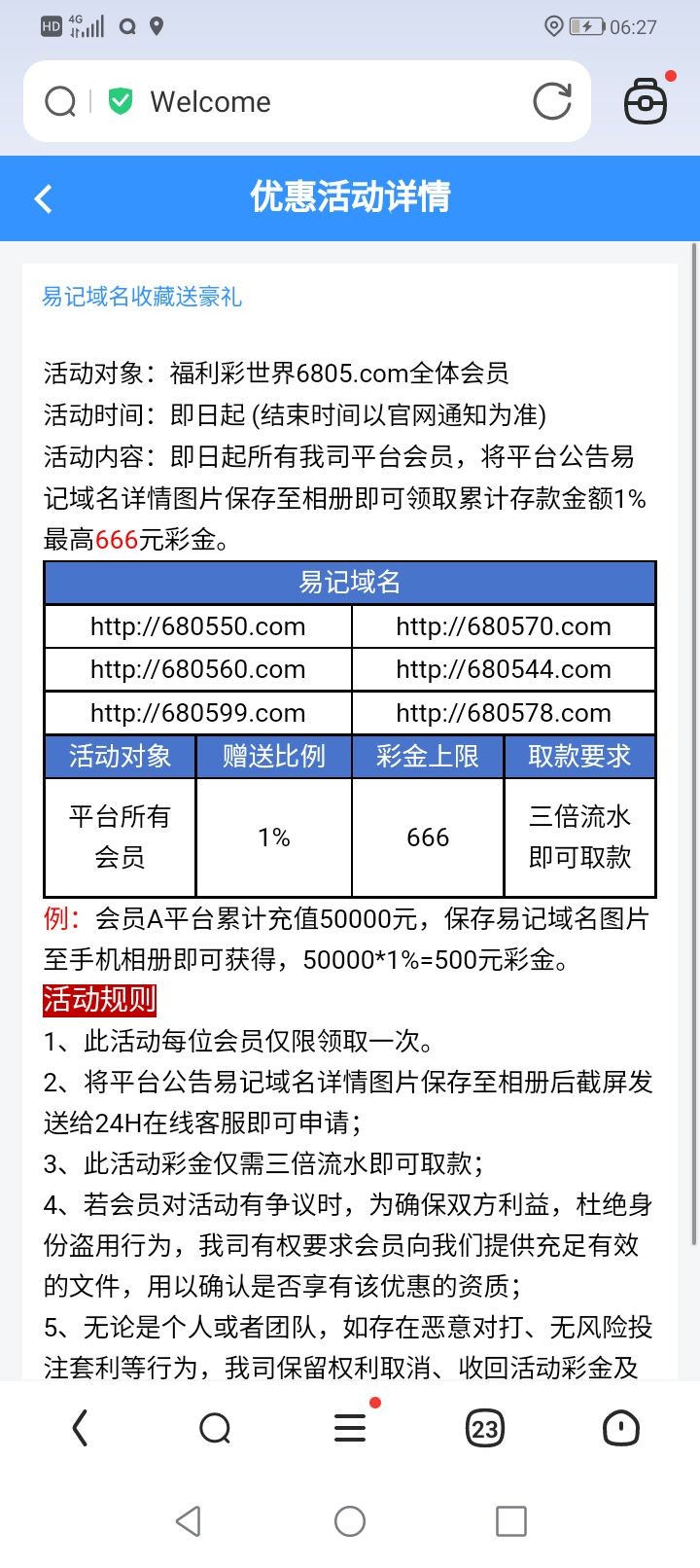 黑屋社区,黑屋论坛,心水论坛,黑屋白菜网,白菜网,白菜社区,白菜论坛,撸菜网,免费白菜,免费彩金,白菜网导航,白菜网大全,黑台曝光,白菜网总站,注册送彩金|黑屋社区策略论坛全网最强的白菜社区，白菜网每天分享最新的高质量白菜、免费彩金、注册送彩金、黑台曝光查询、心水交流，找彩金白菜导航网黑屋社区一个就够了！